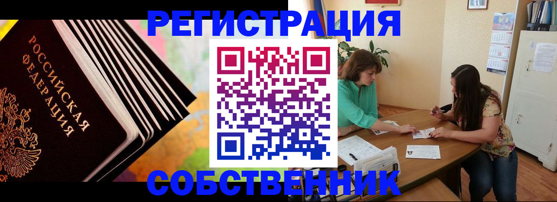 купить прописку в Кумертау