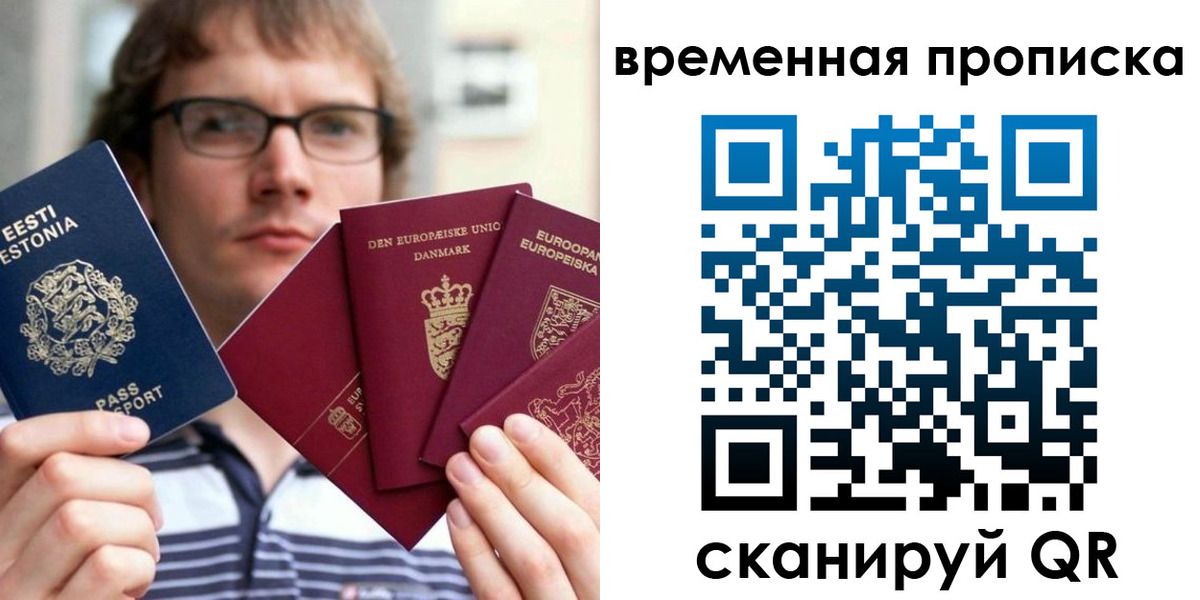 временная регистрация госуслуги в Кумертау