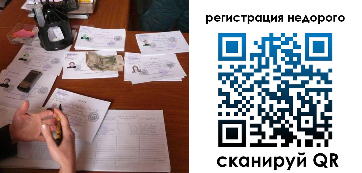 временная регистрация адрес в Кумертау