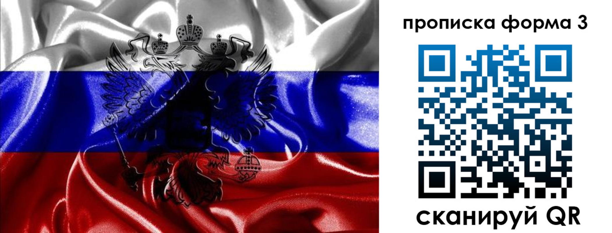 прописка для работы в Кумертау