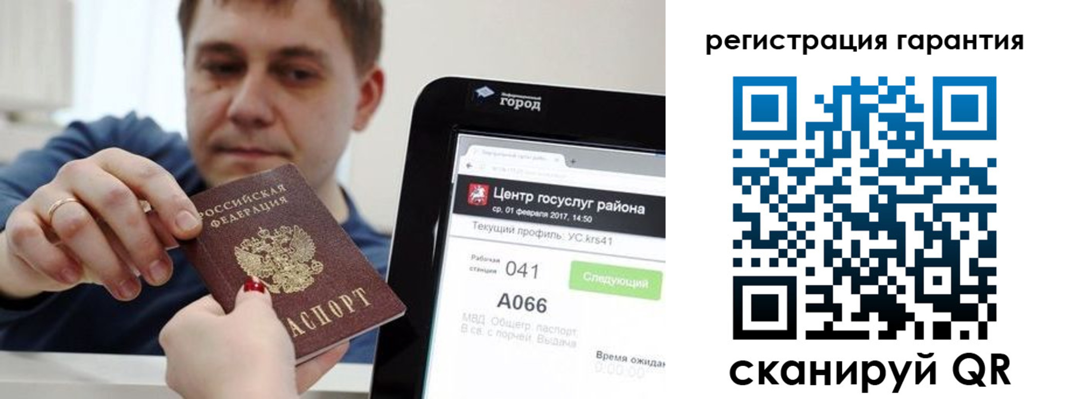 временная прописка в Кумертау