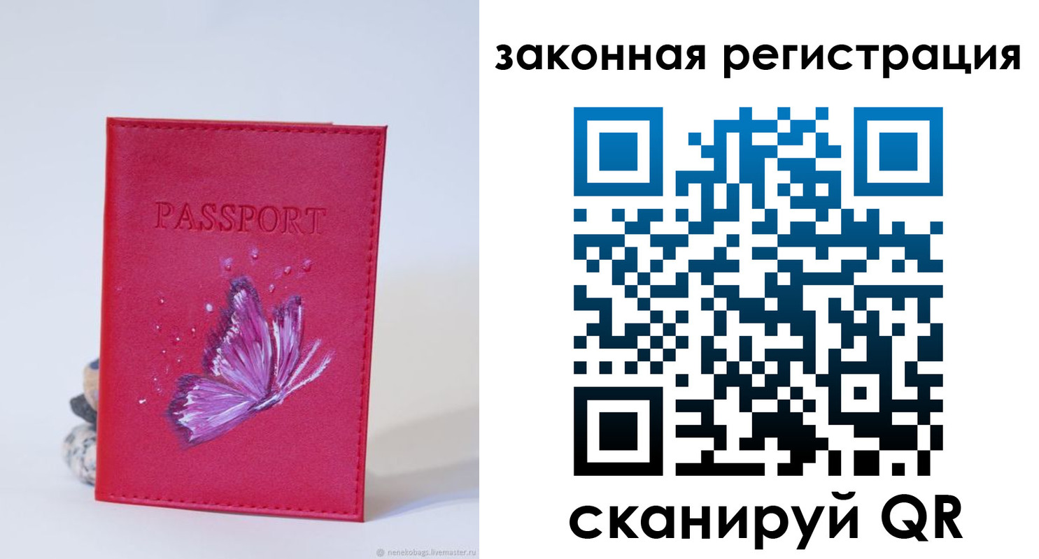прописка гарантия в Кумертау