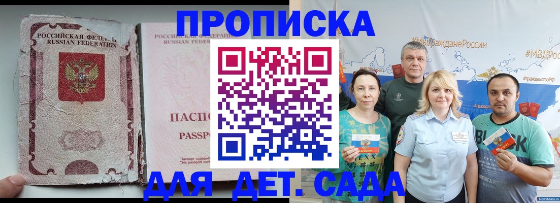прописка поиск в Кумертау