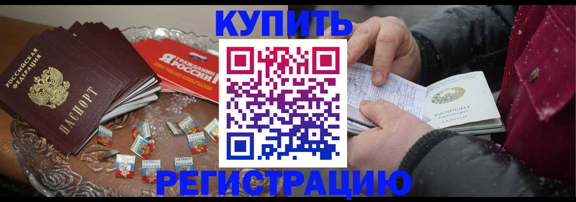 миграционный учет в Кумертау
