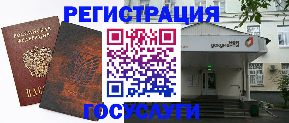 временная регистрация госуслуги в Кумертау