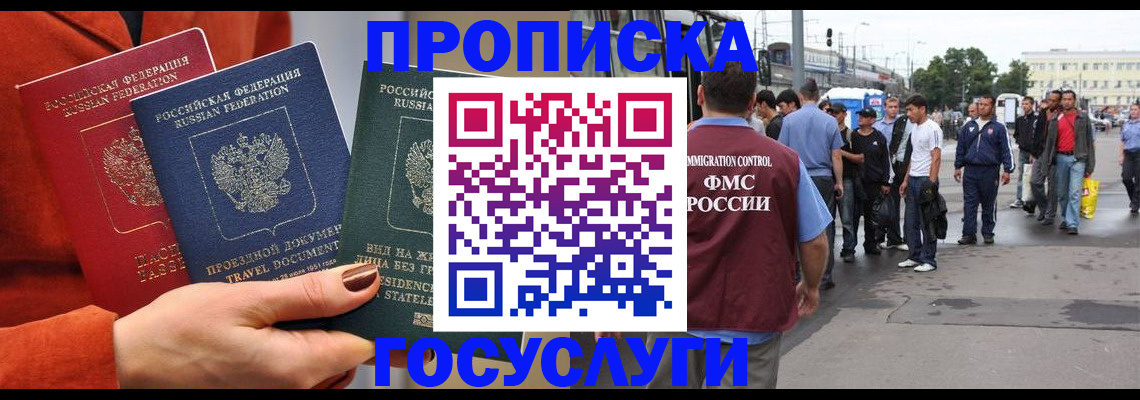 прописка в квартире в Кумертау