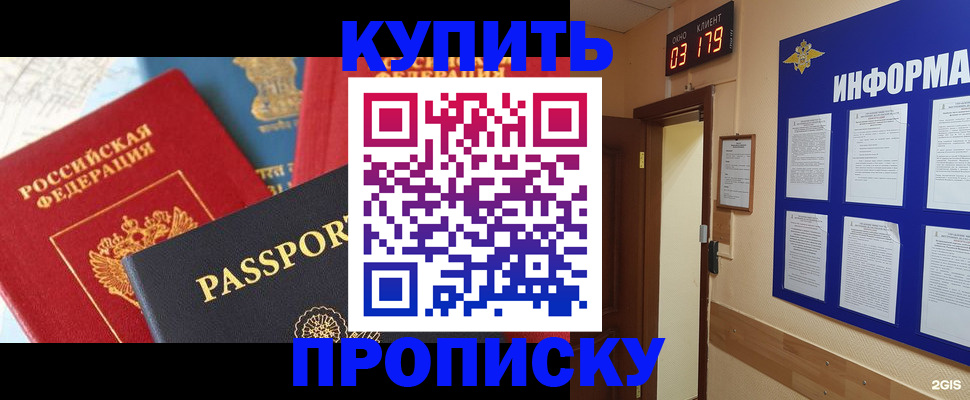 прописка ребенка в Кумертау