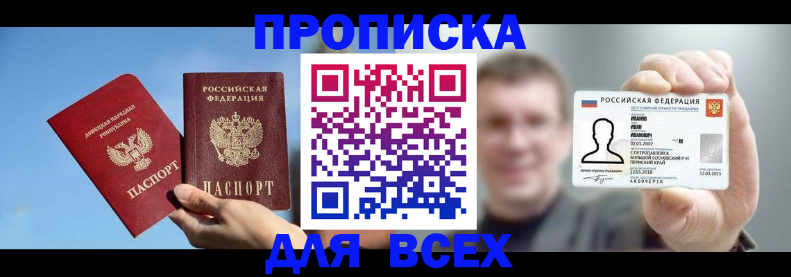 временная регистрация недорого в Кумертау