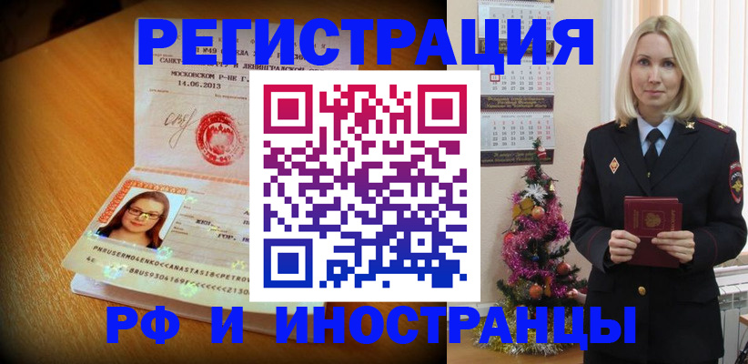 купить прописку в Кумертау