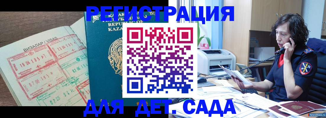 купить прописку в Кумертау
