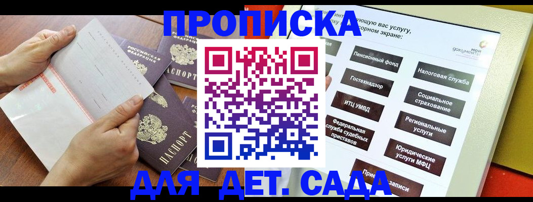 прописка регистрация в Кумертау